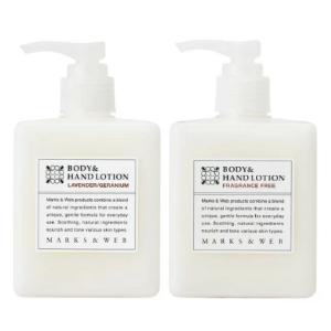 【 MARKS＆WEB】【 マークス＆ウェブ 】 ハーバルボディ&amp;ハンドローション(ラベンダー/ゼラ...