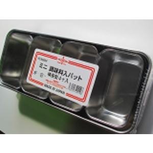 クローバー 18-8 調味料入バット 4ヶ入角 00号 : 厨房用品 安吉 - 通販
