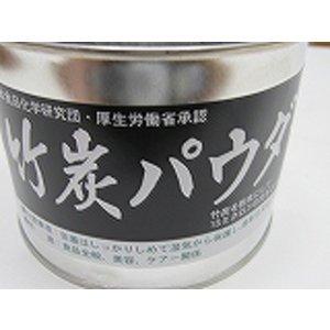 国産　食竹炭１５ミクロン　パウダー５００g缶入り　竹炭５枚付き｜sumi-kurasishop