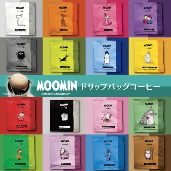 ドリップバッグコーヒー ムーミン16キャラデザイン 16袋 スペシャルティコーヒー 珈琲 MOOMI...