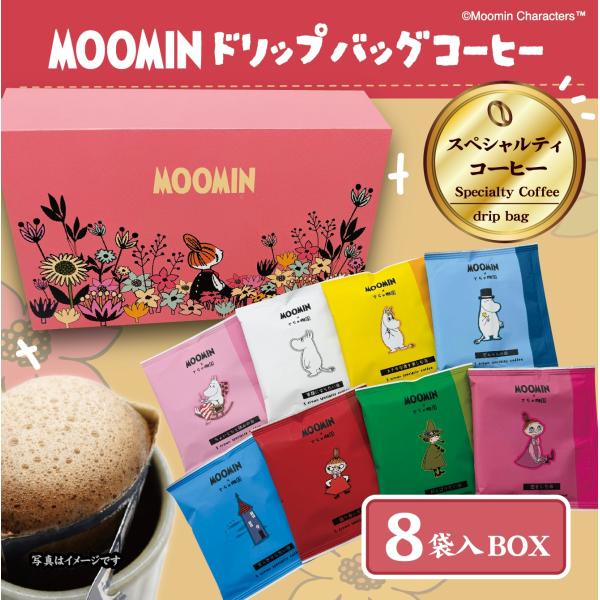 ホワイトデーお返し【期間限定商品】ムーミン ドリップバッグコーヒー リトルミイギフト8袋 送料無料 ...