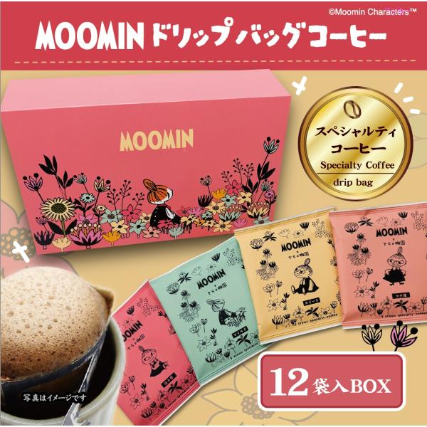 ホワイトデーお返し【期間限定価格】リトルミイ ドリップバッグコーヒー ギフトセット12袋 送料無料 ...