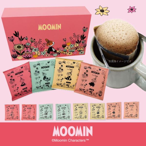 送料無料 リトルミイ 12袋入り ドリップバッグコーヒー 12袋 スペシャルティコーヒー 珈琲 ムー...