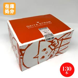 訳ありアウトレット タピオカストロー クリア ...の詳細画像1