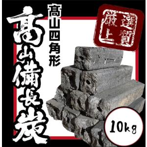 10ｋｇ×1箱　中国産　オガ炭　四角形　カット品　※商品のお届け先が関東エリアの方限定商品になります。｜sumi-takayama