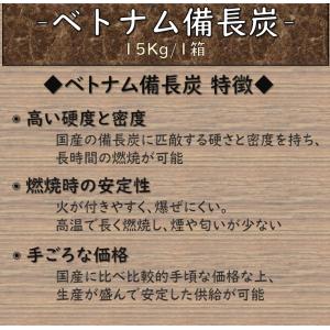 備長炭 ベトナム産 切中丸 切上丸 切小丸 1...の詳細画像2