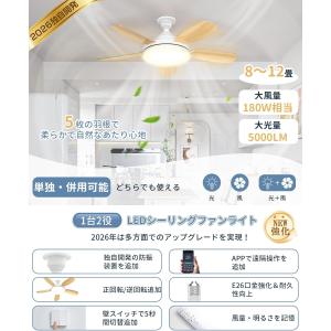 シーリングファンライト【2026年最新進化.大...の詳細画像1