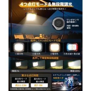 【時間限定sale】投光器 充電式led作業灯...の詳細画像2