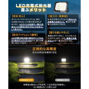 【時間限定sale】投光器 充電式led作業灯...の詳細画像5
