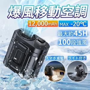 腰掛け扇風機【4WAY首掛け/手持ち/腰掛け/卓上 .12000mAh】ベルトファン ダブルファン 100段階 LEDライト USB充電 暑さ首掛けストラップ付 工事/アウトドア/屋外