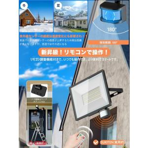 ずうっと点灯OK SUKITEN センサーライ...の詳細画像1