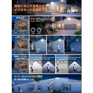 ずうっと点灯OK SUKITEN センサーライ...の詳細画像5