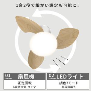 ＼モップ特典/シーリングファンライト 木目調シ...の詳細画像4