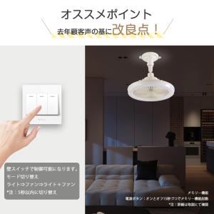 シーリングファンライト 小型 工事と穴開け不要...の詳細画像3