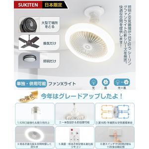 ＼脱衣所照明換気/シーリングファンライト 小型...の詳細画像1