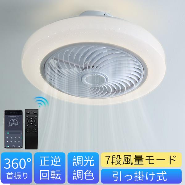 「キッチン換気照明」シーリングファンライト 小型シーリングファンライト サーキュレーター 30W 6...