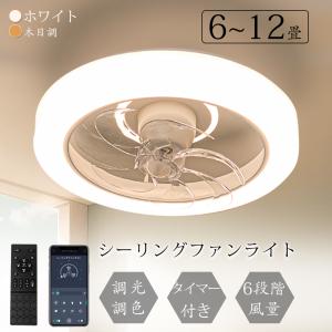 シーリングファンライト led 3500lmファ...の商品画像