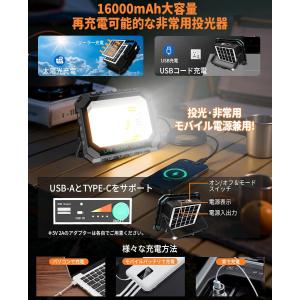 【2026年進化モデル】投光器 充電式LED作...の詳細画像4
