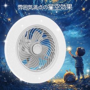シーリングライト シーリングファン led扇風...の詳細画像4