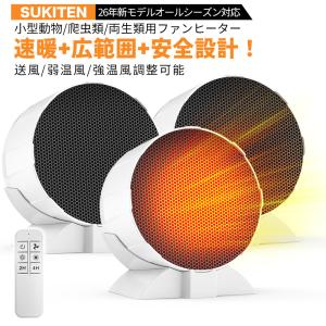 3台【2026革新.白黒2色.小型動物.両生類....の商品画像