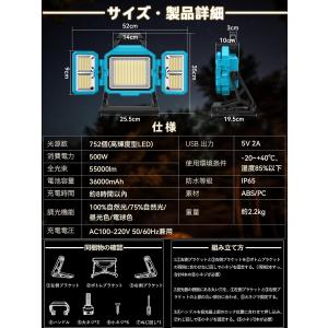 時間限定1100円クーポン投光器充電式led【...の詳細画像5