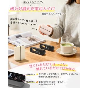 充電式カイロ【特価限定2380円.星空ディスプ...の詳細画像2
