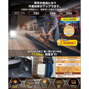 時間限定sale 投光器 充電式led作業灯 ...の詳細画像5