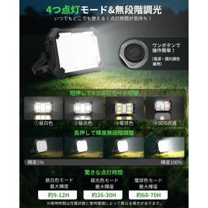 【2026年新登場アップグレード】投光器充電式...の詳細画像3