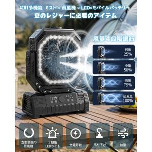 【充電式扇風.2026最新ミストファン.360...の詳細画像4
