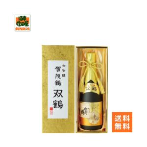 【化粧箱入】賀茂鶴 大吟醸 双鶴 720ml(SK?B1)プレミアム日本酒 【即日発送】
