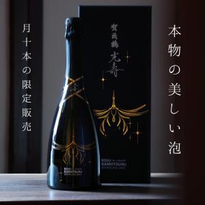 【即日発送】 【クラマスター2025金賞受賞】賀茂鶴 光壽 スパークリング 純米酒 750ml 瓶内二次発酵