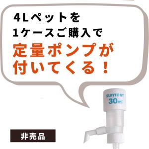 【ワンプッシュ定量ディスペンサー付き】ティーチ...の詳細画像1