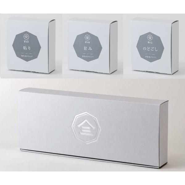 2合BOX麻布台ブレンドギフトセット