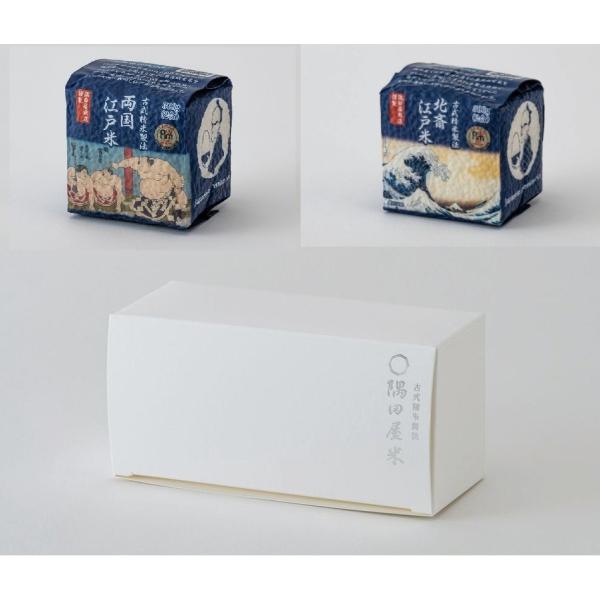 CUBE2合北斎江戸米ギフトセット