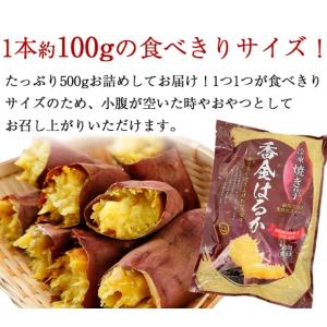 冷凍焼き芋 紅はるか 合計1.5kg(500g...の詳細画像2