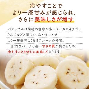 バナップル 2パック スミフル開発品種 フィリ...の詳細画像2