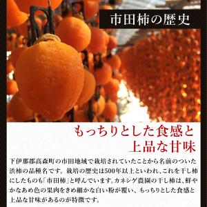市田柿 化粧箱 500g×2箱 干し柿 ギフト...の詳細画像4