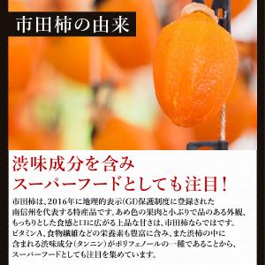 市田柿 化粧箱 500g×2箱 干し柿 ギフト...の詳細画像3