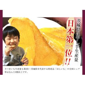 干し芋 茨城 紅はるか 合計1.8kg ギフト...の詳細画像1