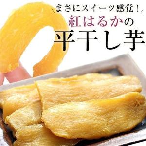 干し芋 茨城 紅はるか 合計1.8kg ギフト...の詳細画像2