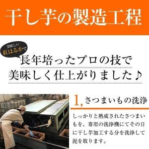 干し芋 茨城 紅はるか 合計1.8kg ギフト...の詳細画像5