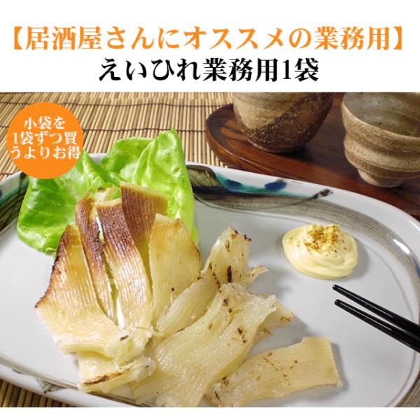 肉厚えいひれ業務用425ｇ