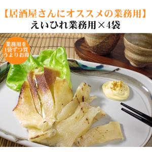 肉厚えいひれ業務用425ｇ×4袋