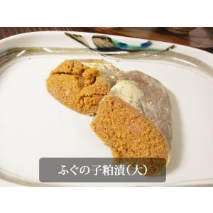 ふぐの子粕漬（大：170g〜190g前後）