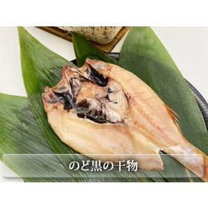 のどぐろの干物 鳴門の塩を使ったこだわりの干物