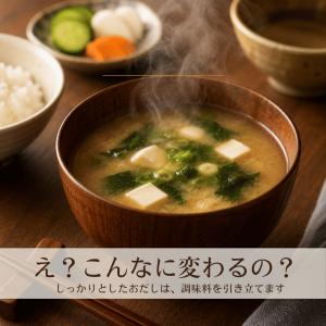 だしパック 国産 無添加 食塩不使用 飲めるお...の詳細画像1