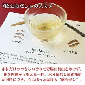 だしパック 国産 無添加 食塩不使用 飲めるお...の詳細画像2