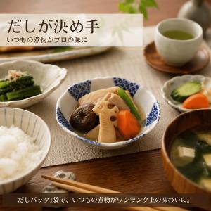 だしパック 国産 無添加 食塩不使用 飲めるお...の詳細画像5