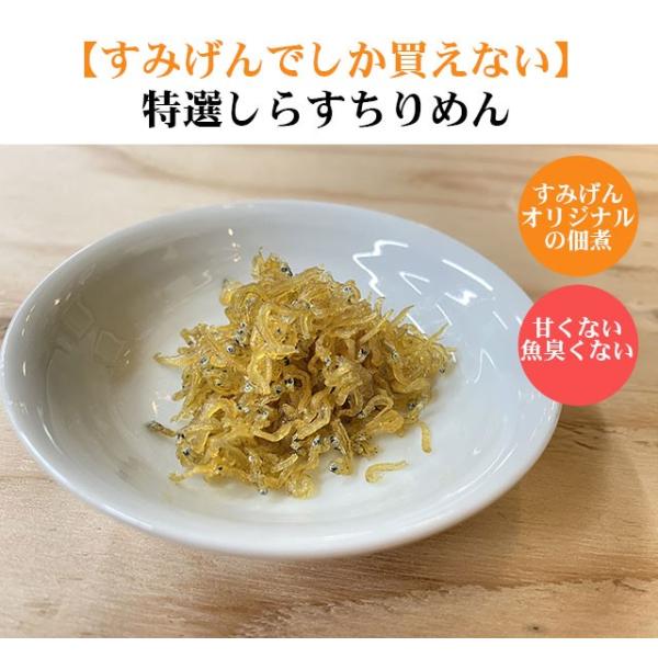 特選しらすちりめん 佃煮 小豆島の熟成醤油で炊き上げた お弁当 おにぎり具材などに