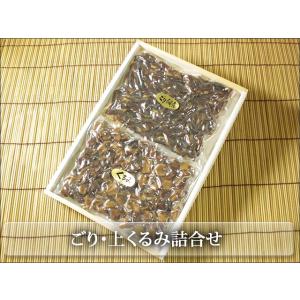 加賀銘産　ごりの佃煮と上くるみの佃煮詰合せ　